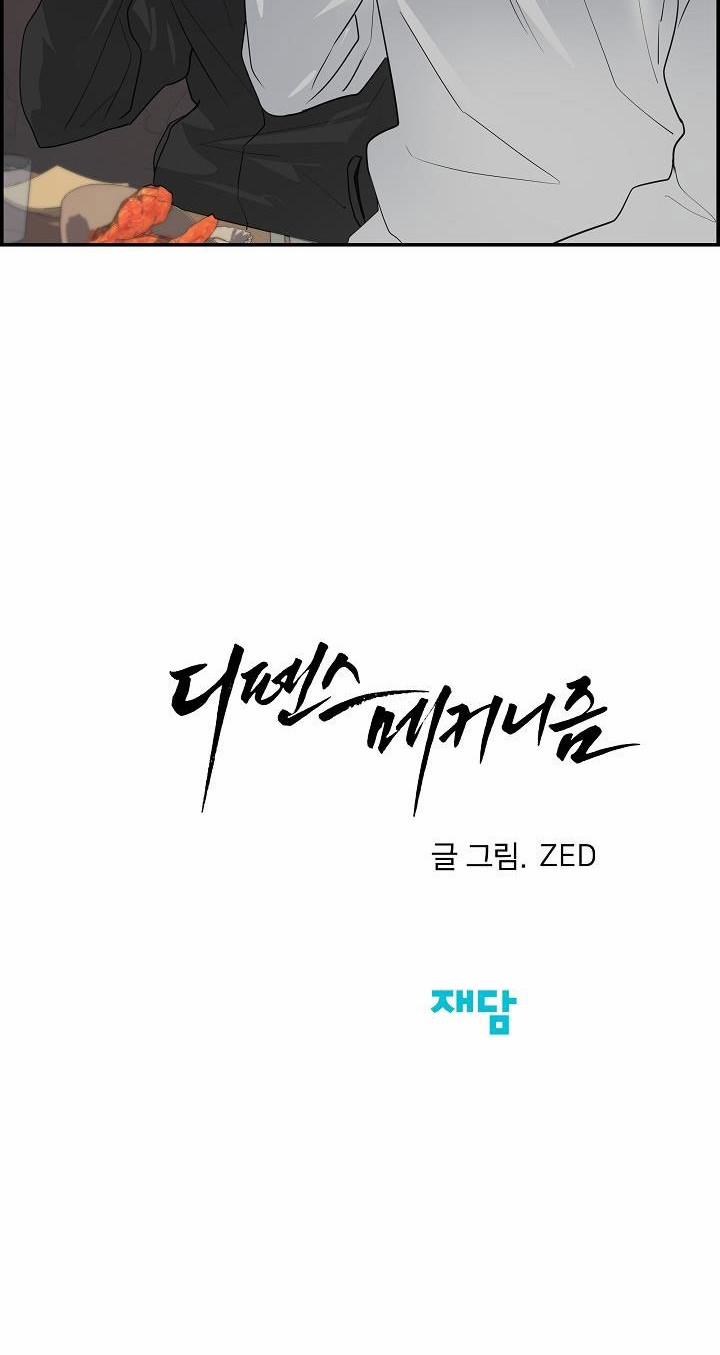 [18+] Cơ Chế Phòng Vệ 4.2 trang 26