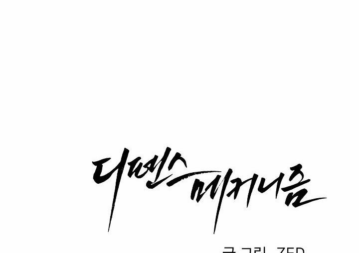 [18+] Cơ Chế Phòng Vệ 5.2 trang 70