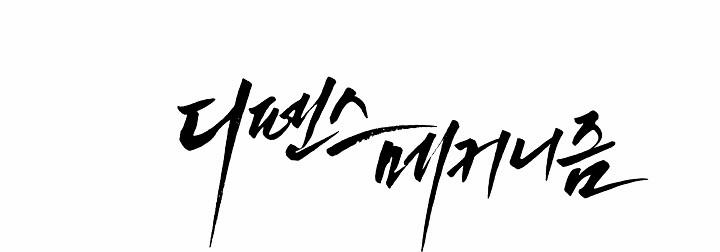 [18+] Cơ Chế Phòng Vệ 7.2 trang 26