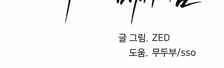 [18+] Cơ Chế Phòng Vệ 8.2 trang 28