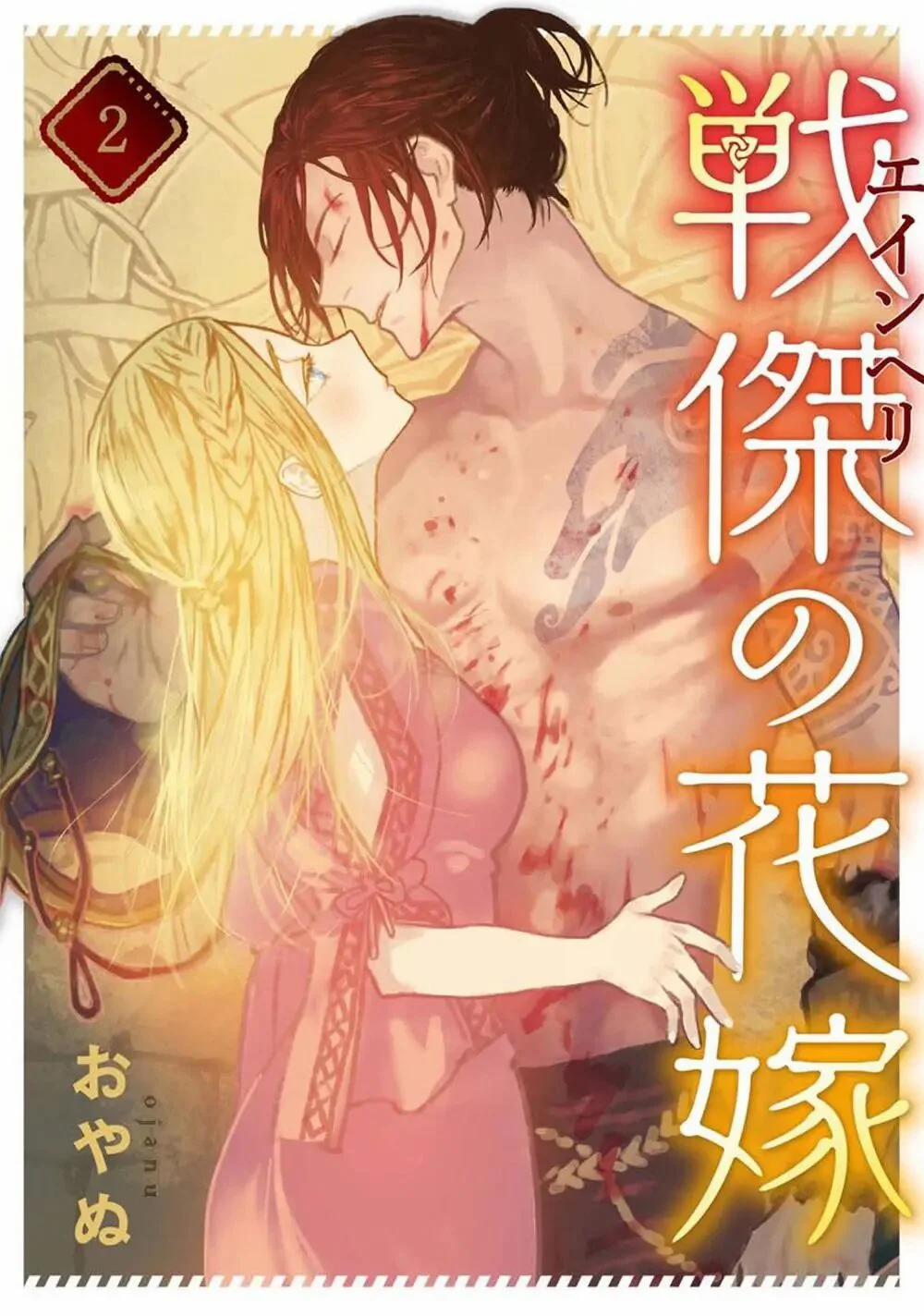 [18+] Cô Dâu Của Tầng Địa Ngục Sinh Môn 2 trang 1