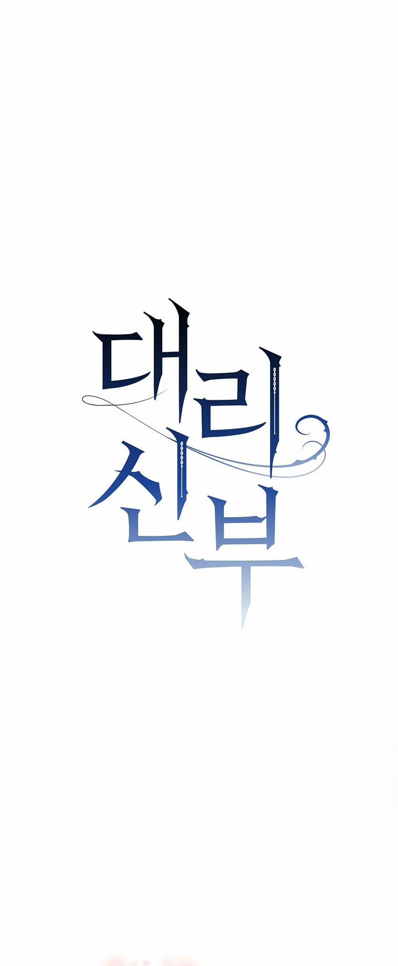 [18+] Cô Dâu Thế Thân 18.1 trang 21