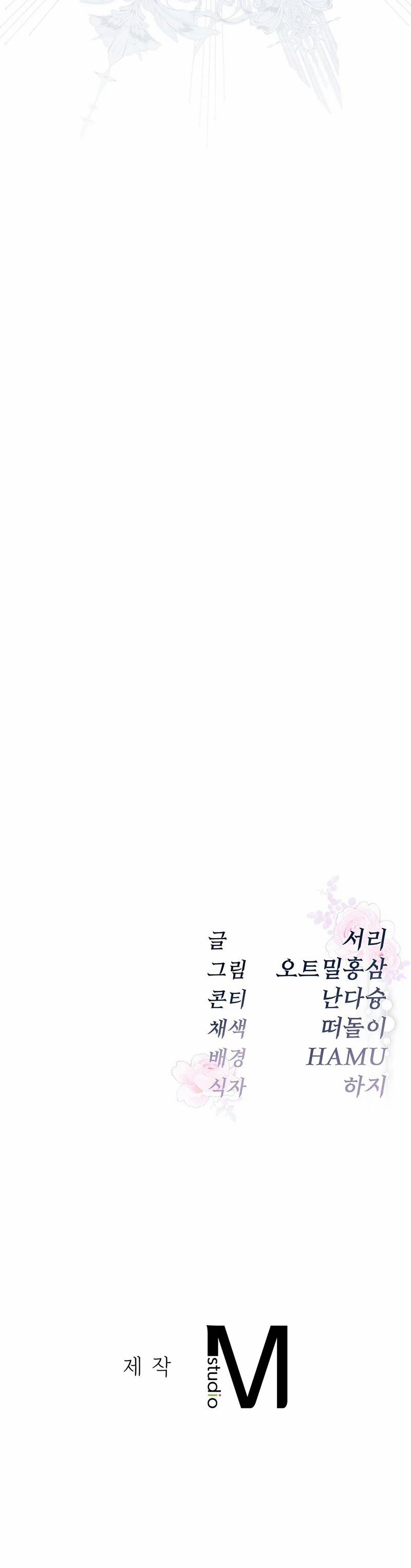 [18+] Cô Dâu Thế Thân 18.2 trang 42