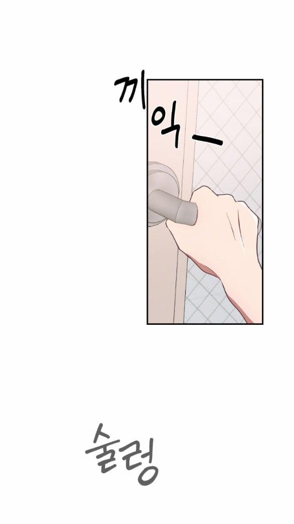 [18+] Còn Nhiều Hơn Cả Những Mối Quan Hệ Đã Từng 1.1 trang 20