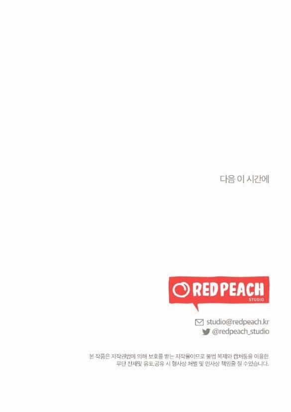 [18+] Còn Nhiều Hơn Cả Những Mối Quan Hệ Đã Từng 12.2 trang 39