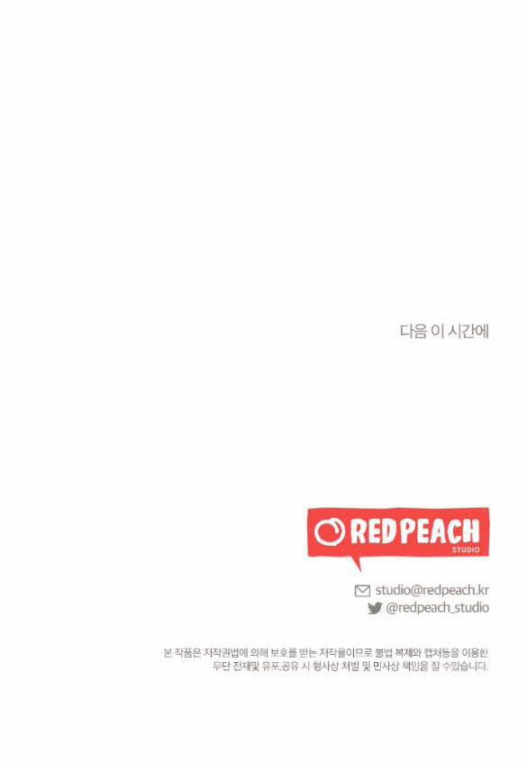 [18+] Còn Nhiều Hơn Cả Những Mối Quan Hệ Đã Từng 14.2 trang 36