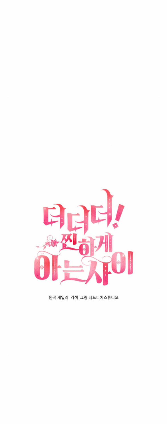 [18+] Còn Nhiều Hơn Cả Những Mối Quan Hệ Đã Từng 18.1 trang 14