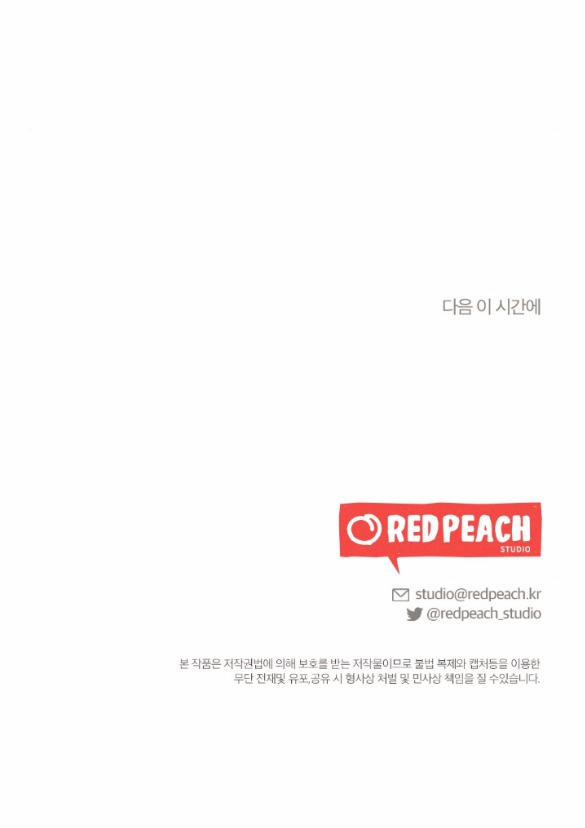 [18+] Còn Nhiều Hơn Cả Những Mối Quan Hệ Đã Từng 19.2 trang 36