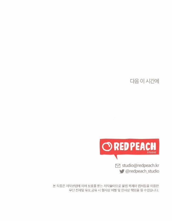 [18+] Còn Nhiều Hơn Cả Những Mối Quan Hệ Đã Từng 2.2 trang 38