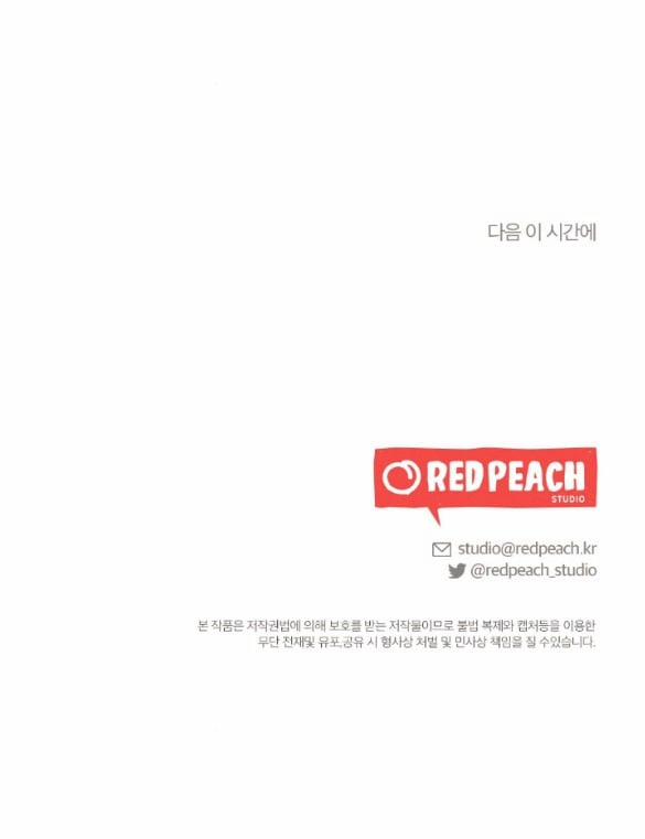 [18+] Còn Nhiều Hơn Cả Những Mối Quan Hệ Đã Từng 20.2 trang 32