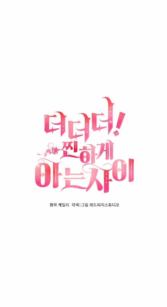 [18+] Còn Nhiều Hơn Cả Những Mối Quan Hệ Đã Từng 23.1 trang 2