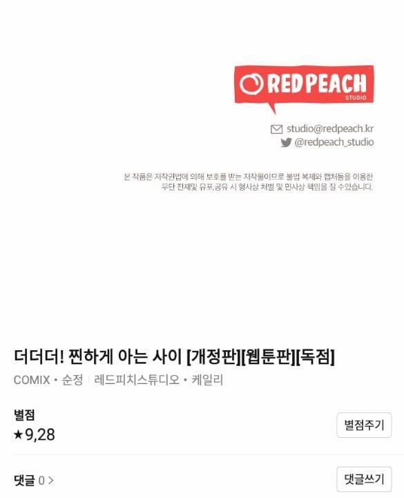 [18+] Còn Nhiều Hơn Cả Những Mối Quan Hệ Đã Từng 23.2 trang 39