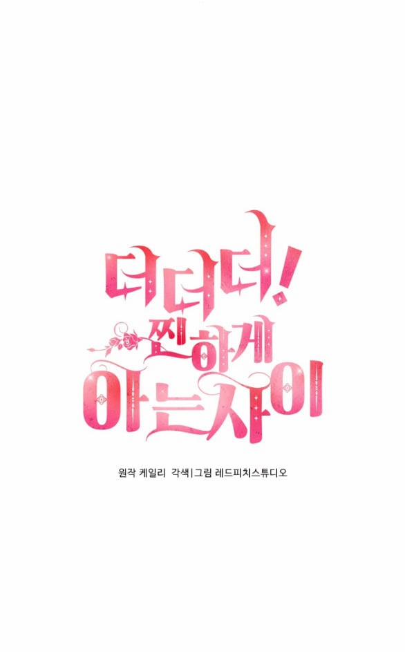 [18+] Còn Nhiều Hơn Cả Những Mối Quan Hệ Đã Từng 25.1 trang 5