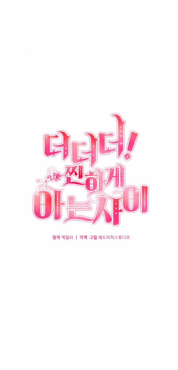 [18+] Còn Nhiều Hơn Cả Những Mối Quan Hệ Đã Từng 26.1 trang 29