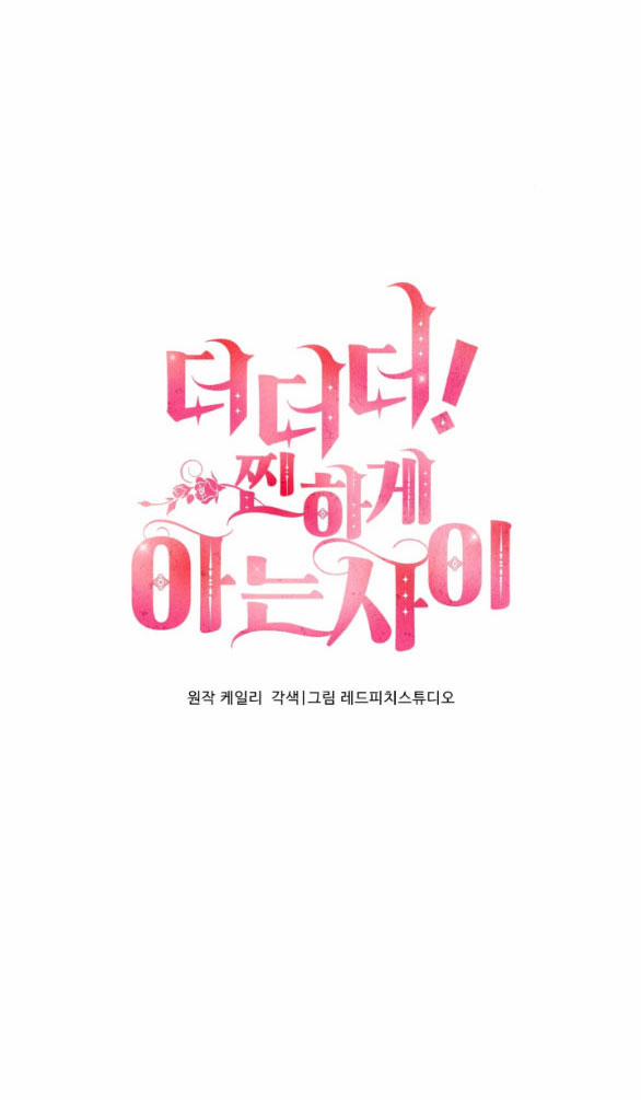 [18+] Còn Nhiều Hơn Cả Những Mối Quan Hệ Đã Từng 27.1 trang 31