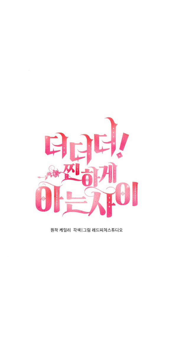 [18+] Còn Nhiều Hơn Cả Những Mối Quan Hệ Đã Từng 28.1 trang 26