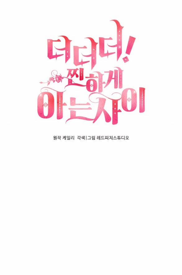 [18+] Còn Nhiều Hơn Cả Những Mối Quan Hệ Đã Từng 29.1 trang 14