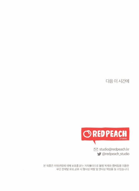 [18+] Còn Nhiều Hơn Cả Những Mối Quan Hệ Đã Từng 3.2 trang 26