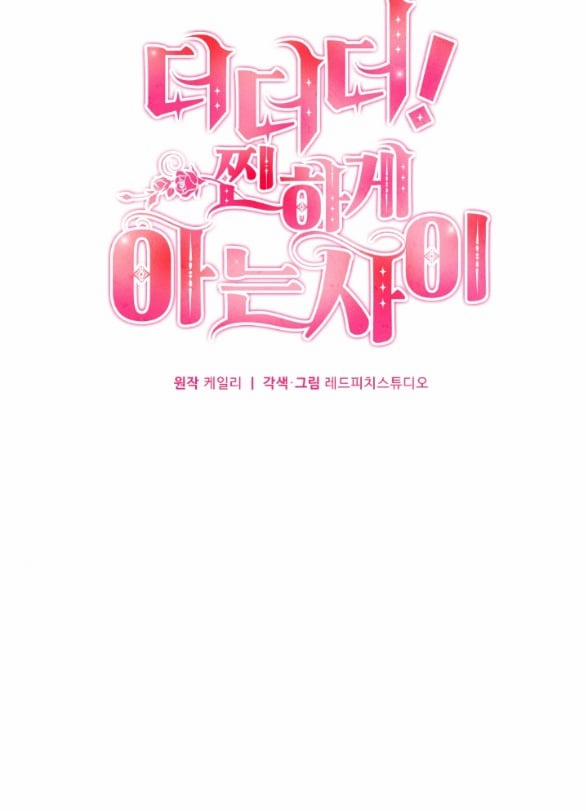 [18+] Còn Nhiều Hơn Cả Những Mối Quan Hệ Đã Từng 32.1 trang 28