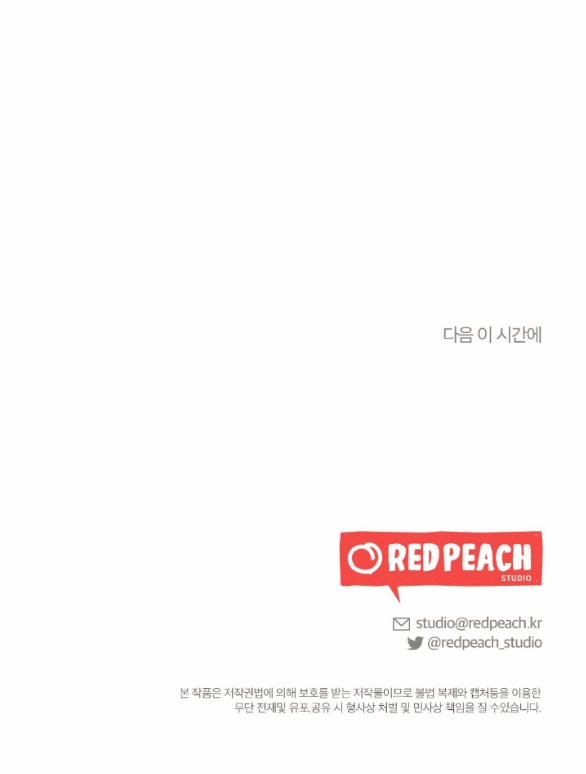 [18+] Còn Nhiều Hơn Cả Những Mối Quan Hệ Đã Từng 32.2 trang 70