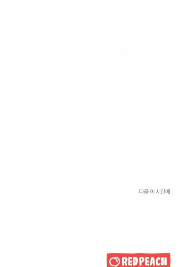 [18+] Còn Nhiều Hơn Cả Những Mối Quan Hệ Đã Từng 33.2 trang 61