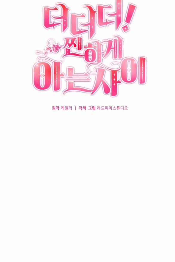 [18+] Còn Nhiều Hơn Cả Những Mối Quan Hệ Đã Từng 34.1 trang 48