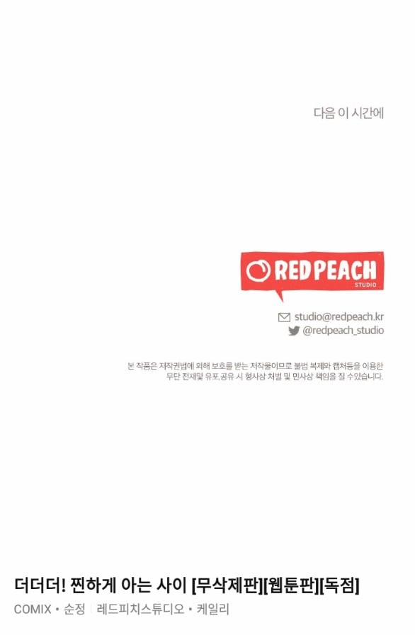 [18+] Còn Nhiều Hơn Cả Những Mối Quan Hệ Đã Từng 35.2 trang 46