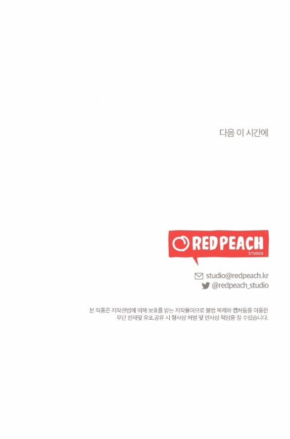 [18+] Còn Nhiều Hơn Cả Những Mối Quan Hệ Đã Từng 36.2 trang 55