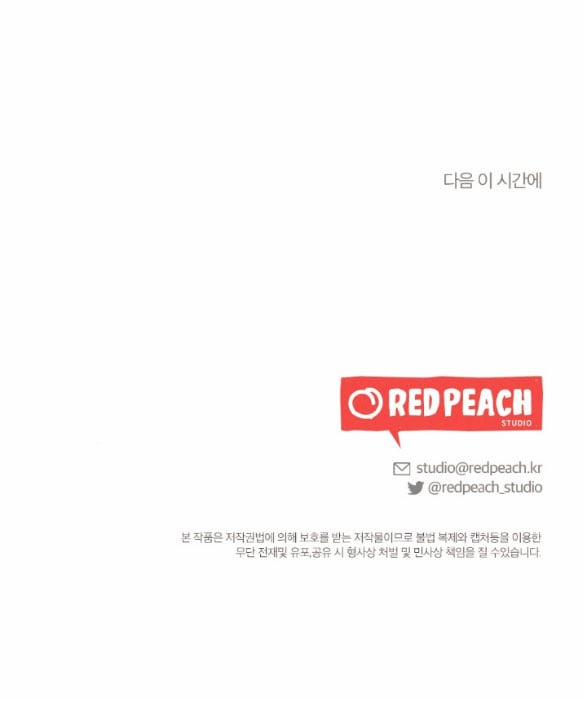 [18+] Còn Nhiều Hơn Cả Những Mối Quan Hệ Đã Từng 4.2 trang 30