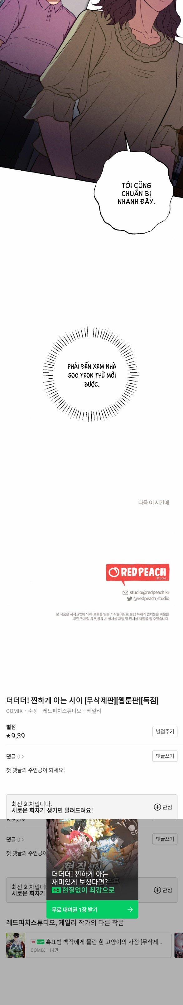 [18+] Còn Nhiều Hơn Cả Những Mối Quan Hệ Đã Từng 43.2 trang 11