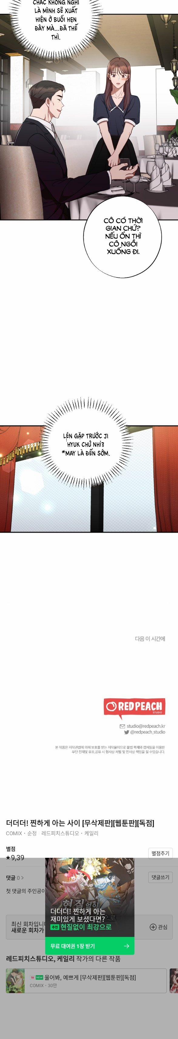 [18+] Còn Nhiều Hơn Cả Những Mối Quan Hệ Đã Từng 47.2 trang 9