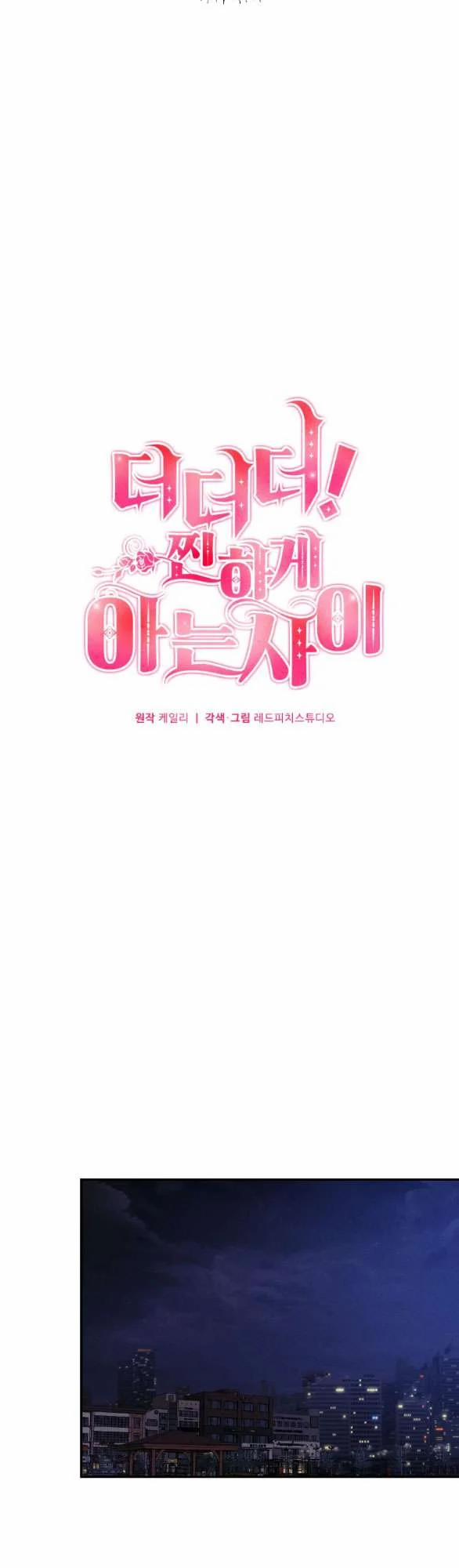 [18+] Còn Nhiều Hơn Cả Những Mối Quan Hệ Đã Từng 56.1 trang 13