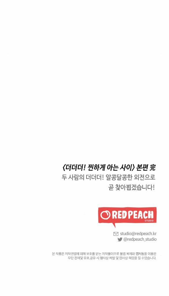 [18+] Còn Nhiều Hơn Cả Những Mối Quan Hệ Đã Từng 58.2 trang 22