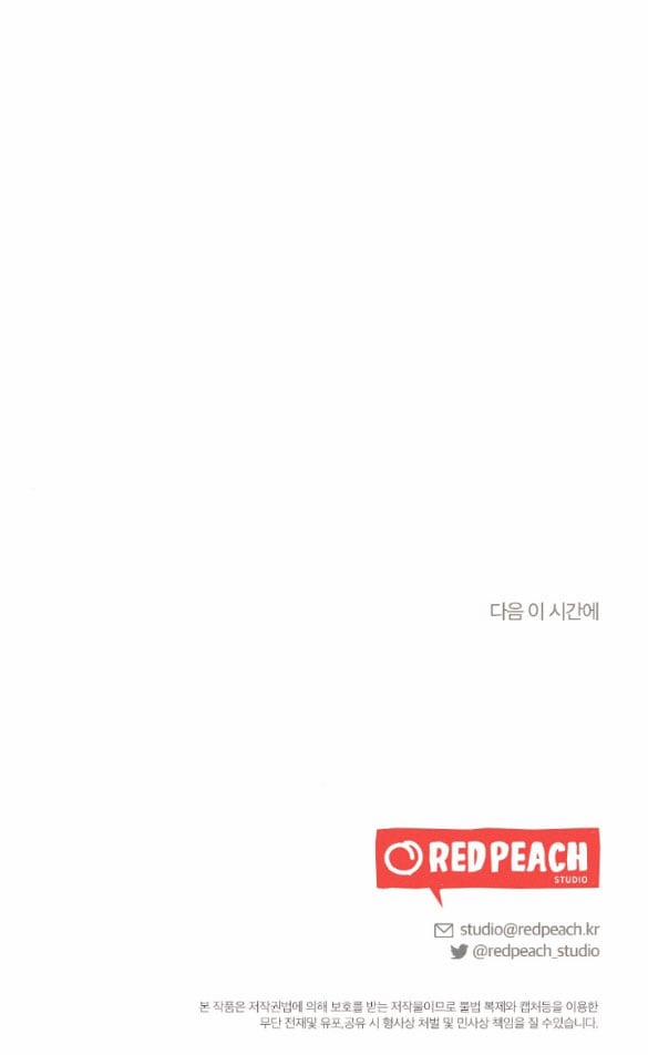 [18+] Còn Nhiều Hơn Cả Những Mối Quan Hệ Đã Từng 6.2 trang 20