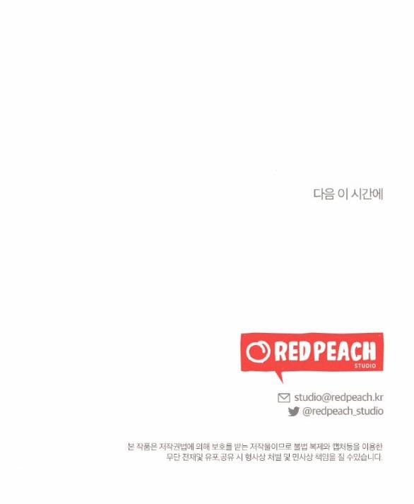 [18+] Còn Nhiều Hơn Cả Những Mối Quan Hệ Đã Từng 62.2 trang 12