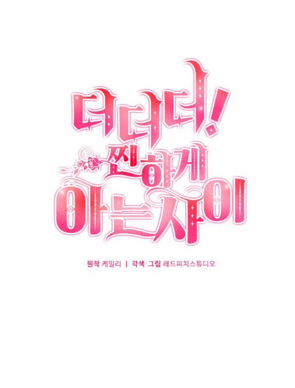 [18+] Còn Nhiều Hơn Cả Những Mối Quan Hệ Đã Từng 8.1 trang 1