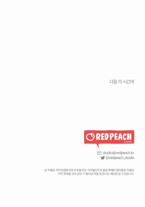 [18+] Còn Nhiều Hơn Cả Những Mối Quan Hệ Đã Từng 8.2 trang 17