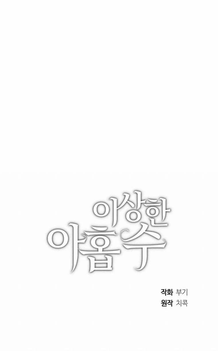 [18+] Con Số 9 Kì Lạ 10.2 trang 30