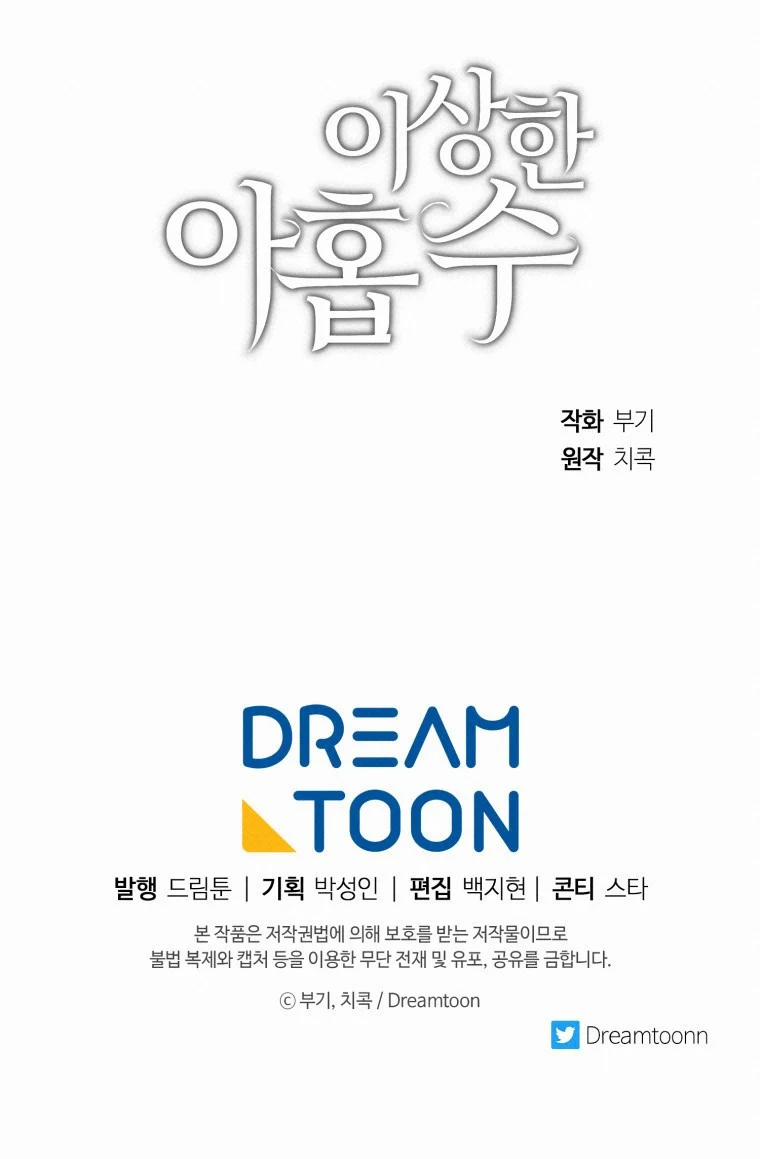 [18+] Con Số 9 Kì Lạ 20.2 trang 37