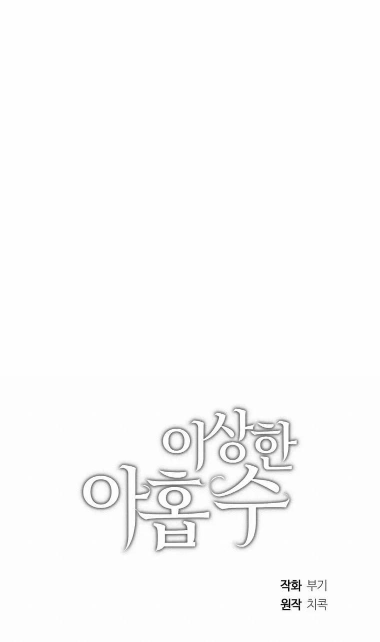 [18+] Con Số 9 Kì Lạ 30.5 trang 36