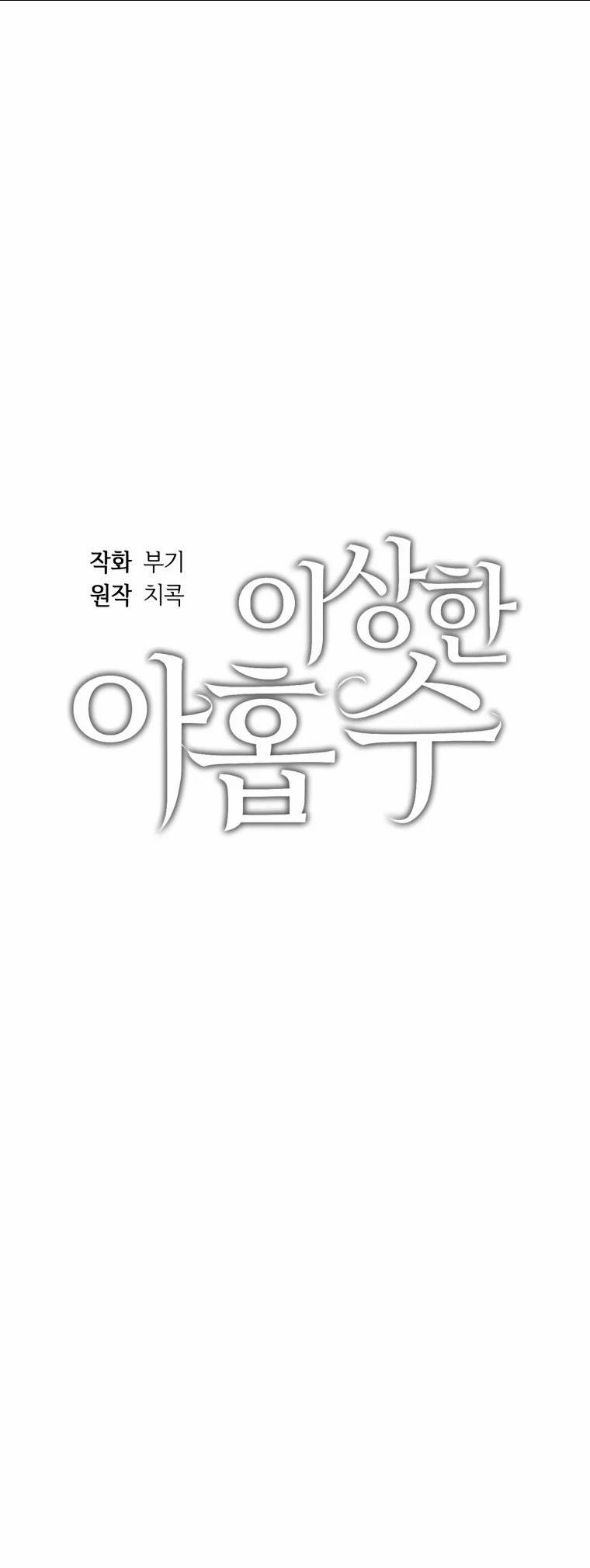 [18+] Con Số 9 Kì Lạ 31 trang 21