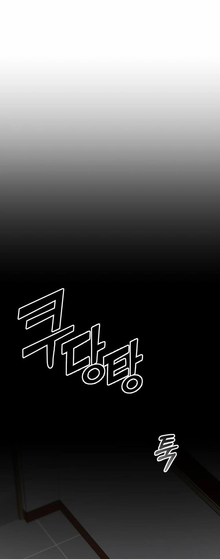 [18+] Con Số 9 Kì Lạ 32 trang 0