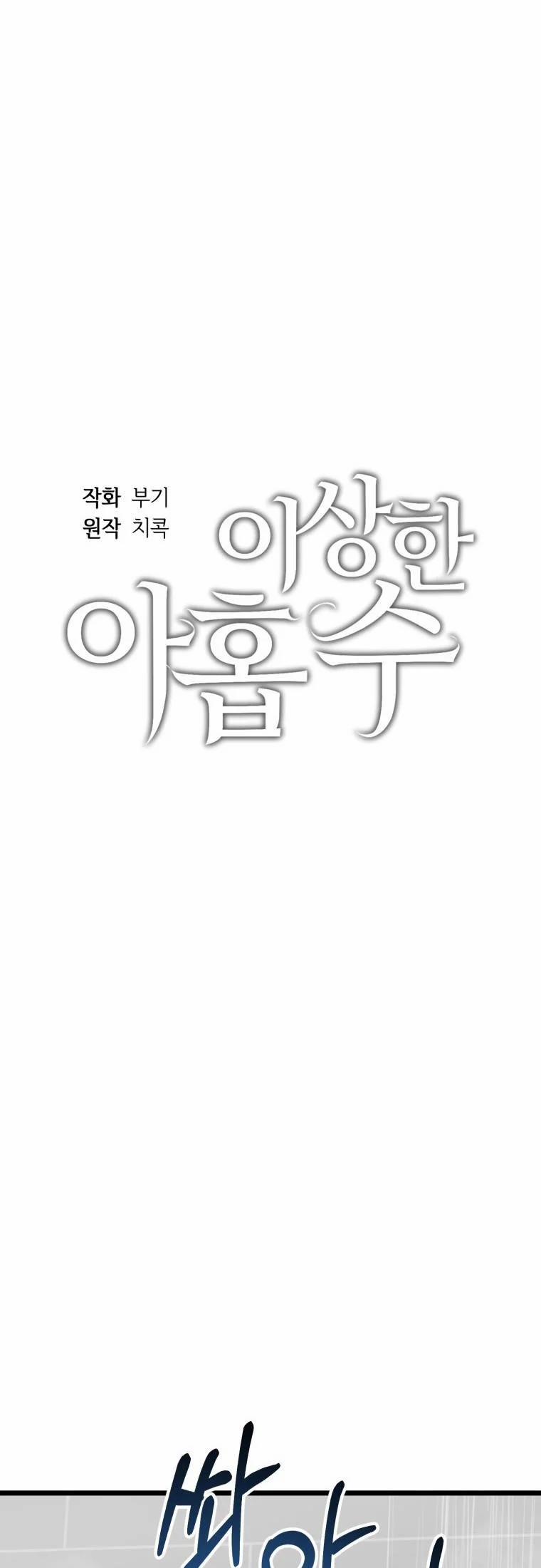 [18+] Con Số 9 Kì Lạ 32 trang 19