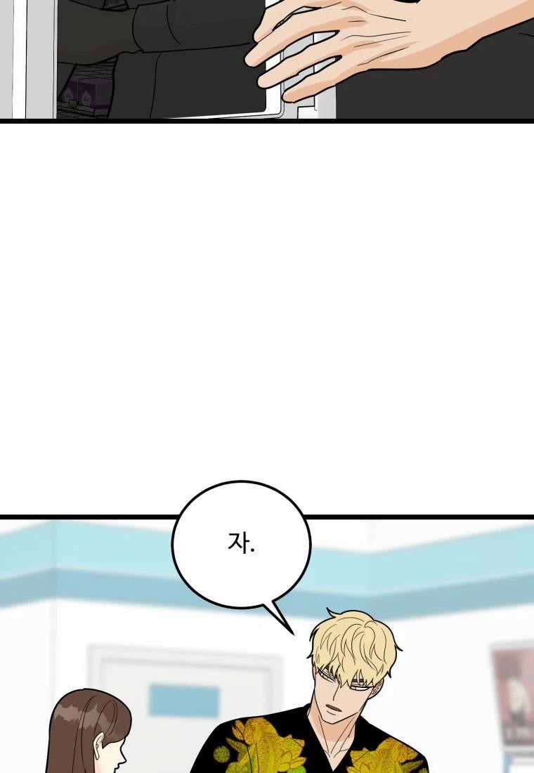 [18+] Con Số 9 Kì Lạ 33.5 trang 26