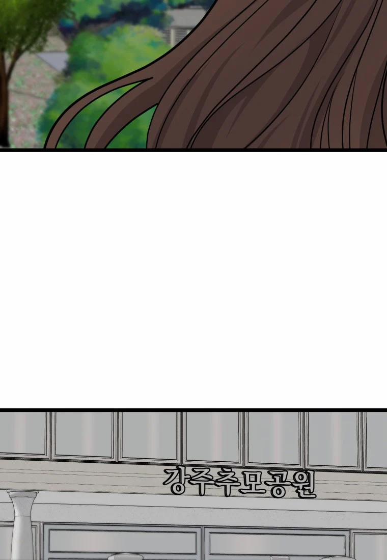 [18+] Con Số 9 Kì Lạ 33.5 trang 42