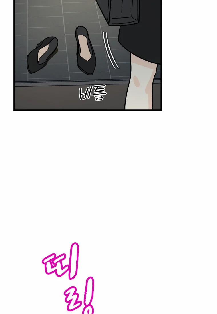 [18+] Con Số 9 Kì Lạ 4.2 trang 1