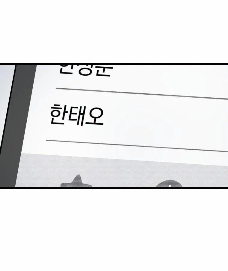 [18+] Con Số 9 Kì Lạ 40.1 trang 23