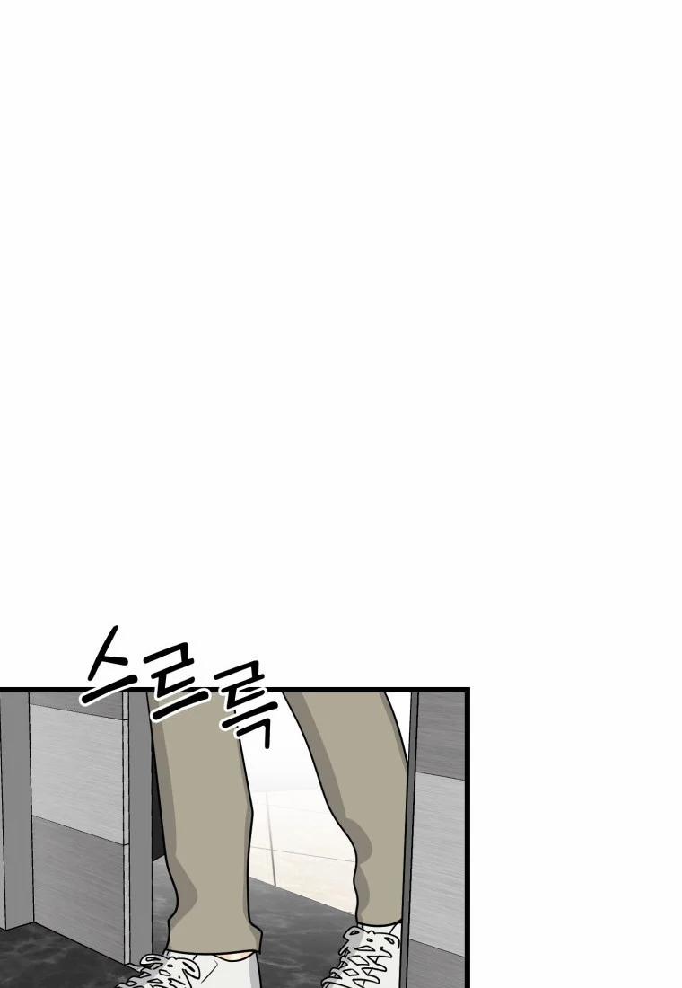 [18+] Con Số 9 Kì Lạ 6.2 trang 24