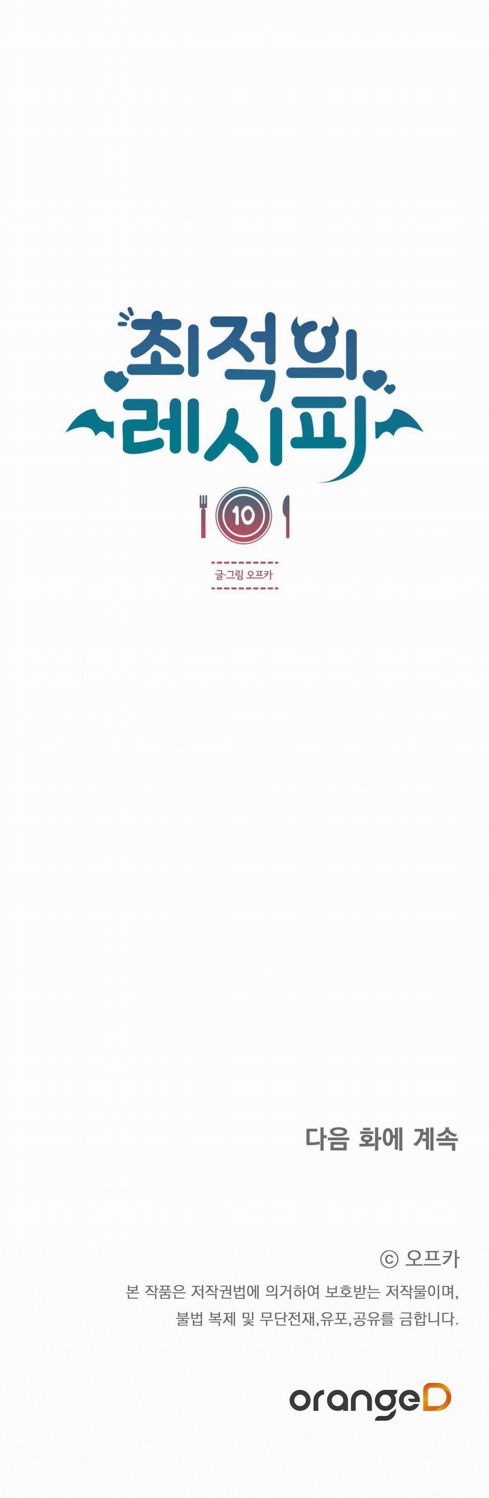 [18+] Công Thức Nấu Ăn Thích Hợp Nhất 10.2 trang 11