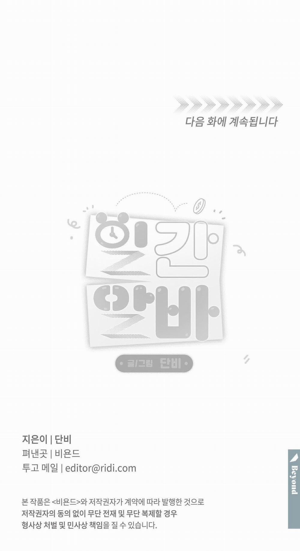 [18+] Công Việc Làm Thêm Hằng Ngày 3.2 trang 34